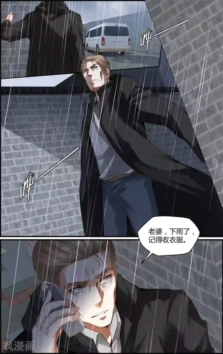 越界直播第130话