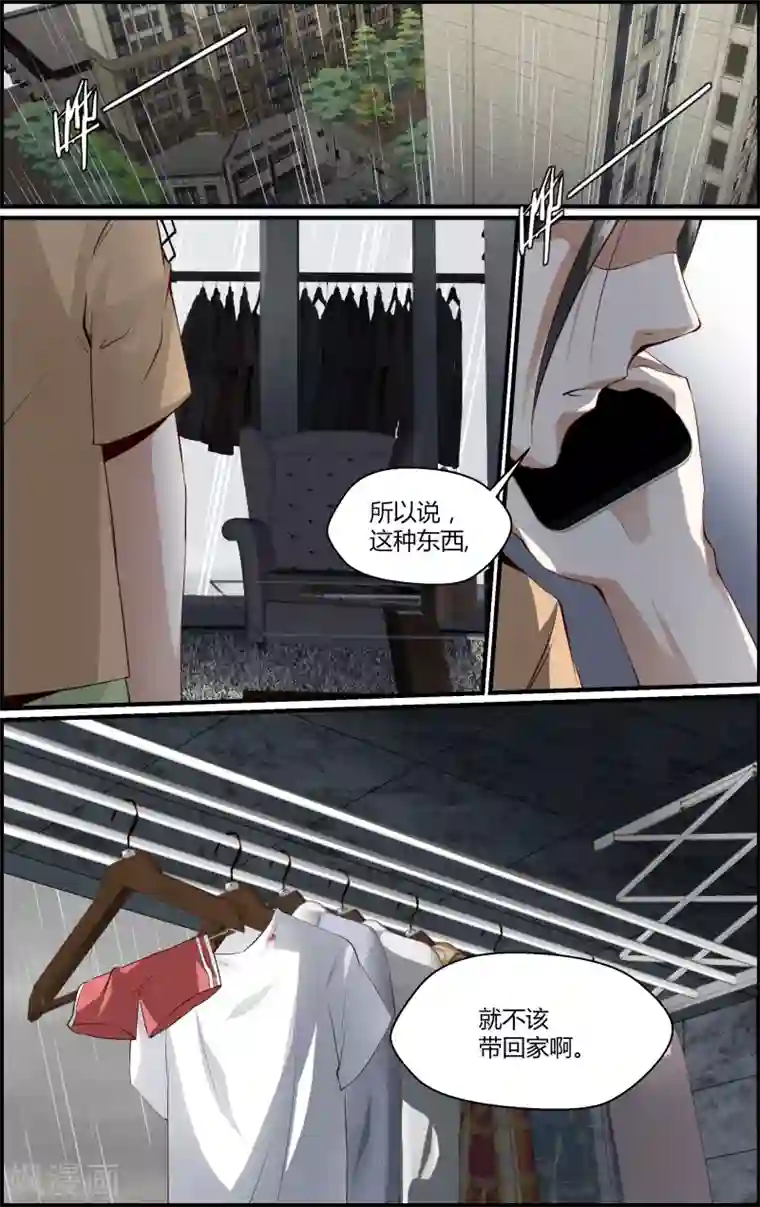 越界直播第130话