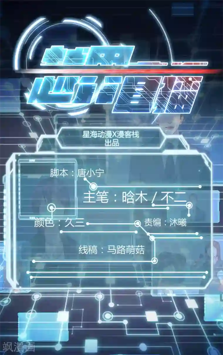 越界直播第131话