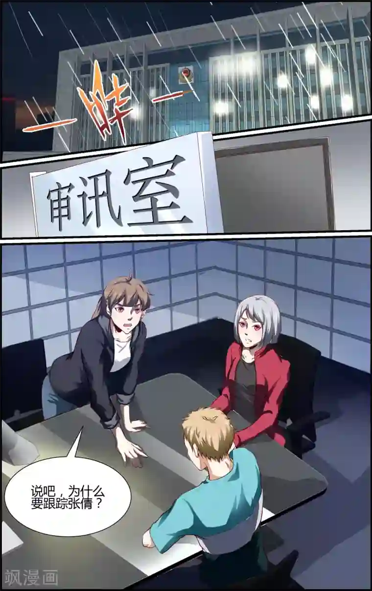 越界直播第131话