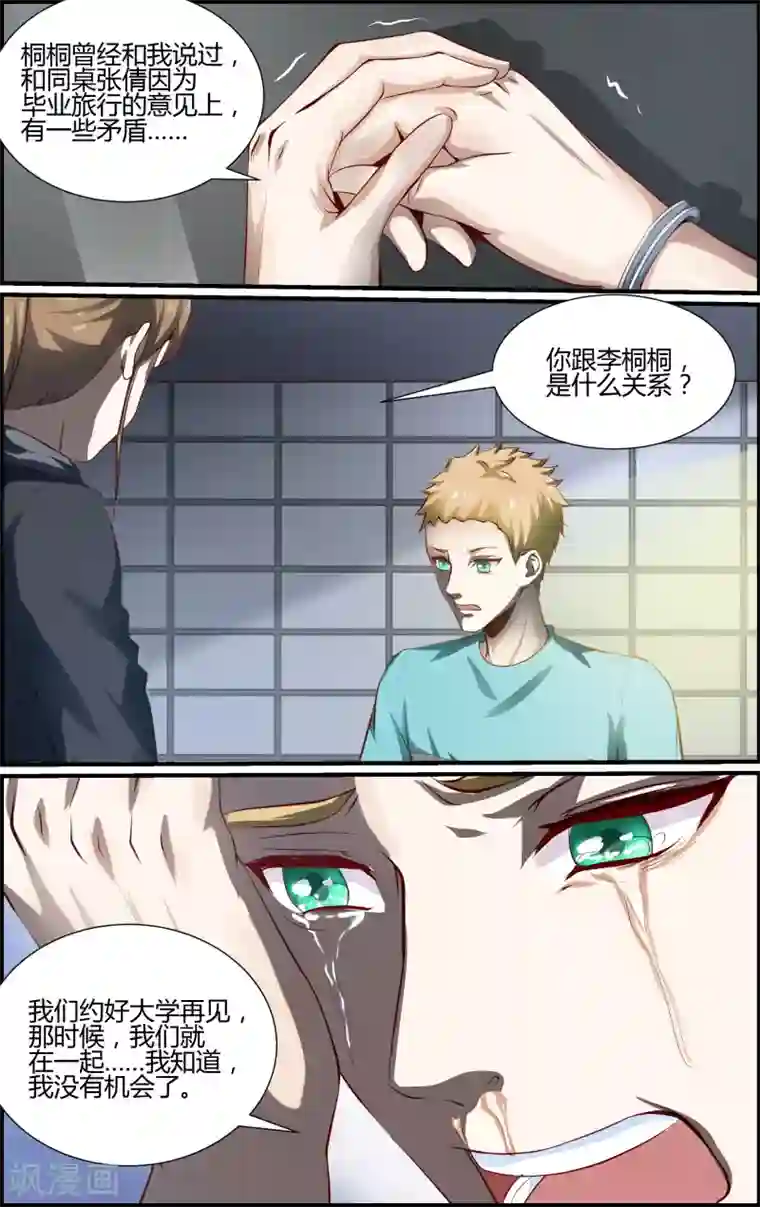 越界直播第131话