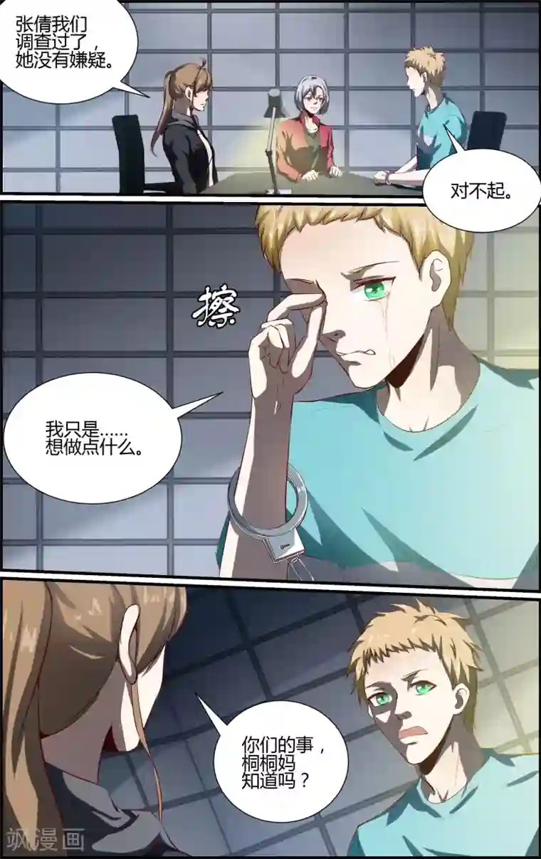 越界直播第131话