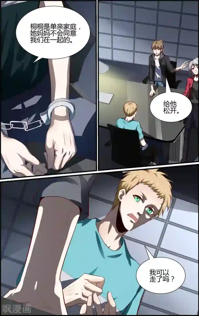 越界直播第131话