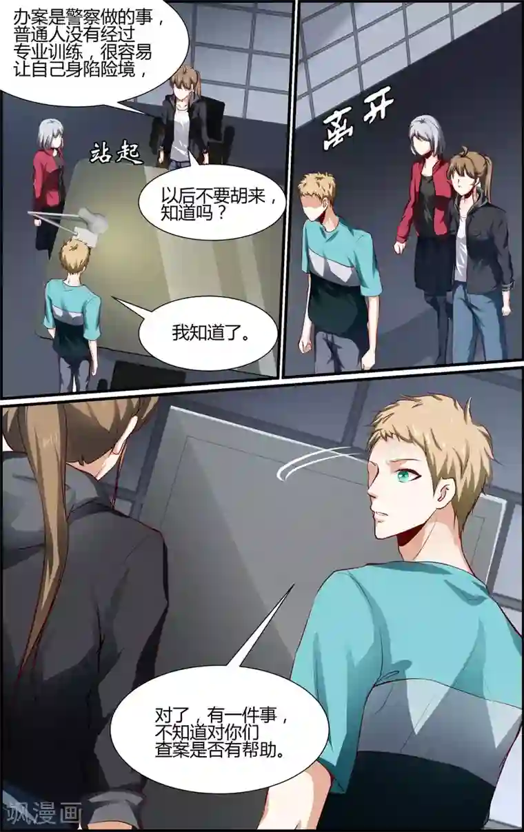 越界直播第131话