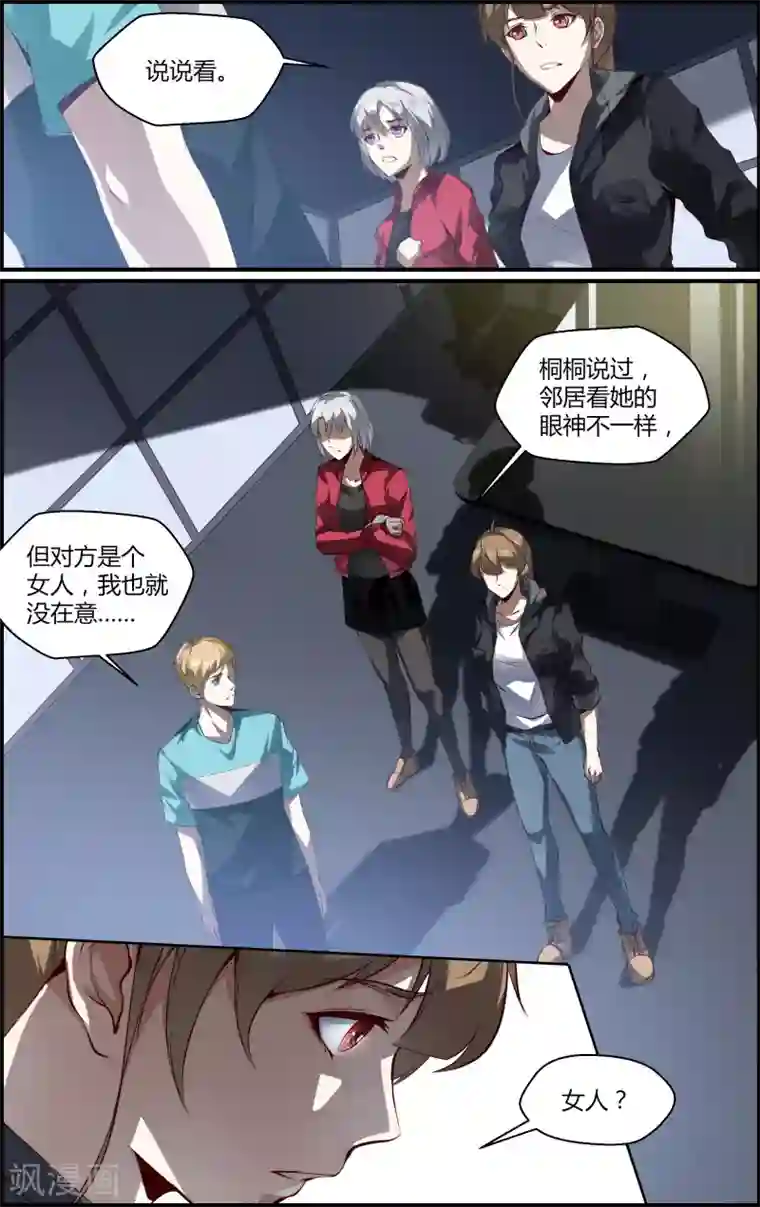 越界直播第131话