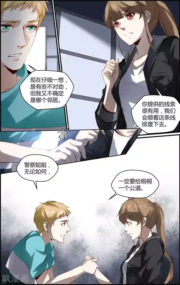 越界直播第131话
