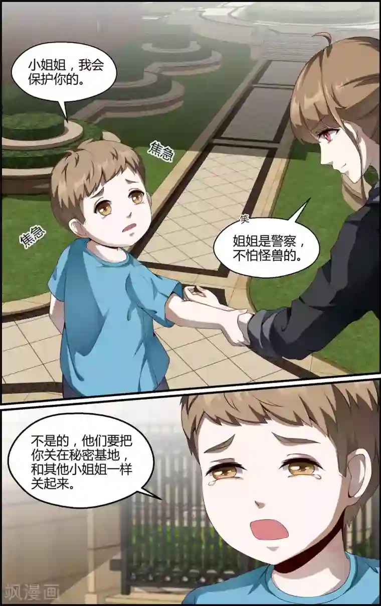 越界直播第132话