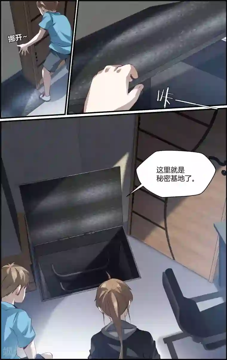 越界直播第132话