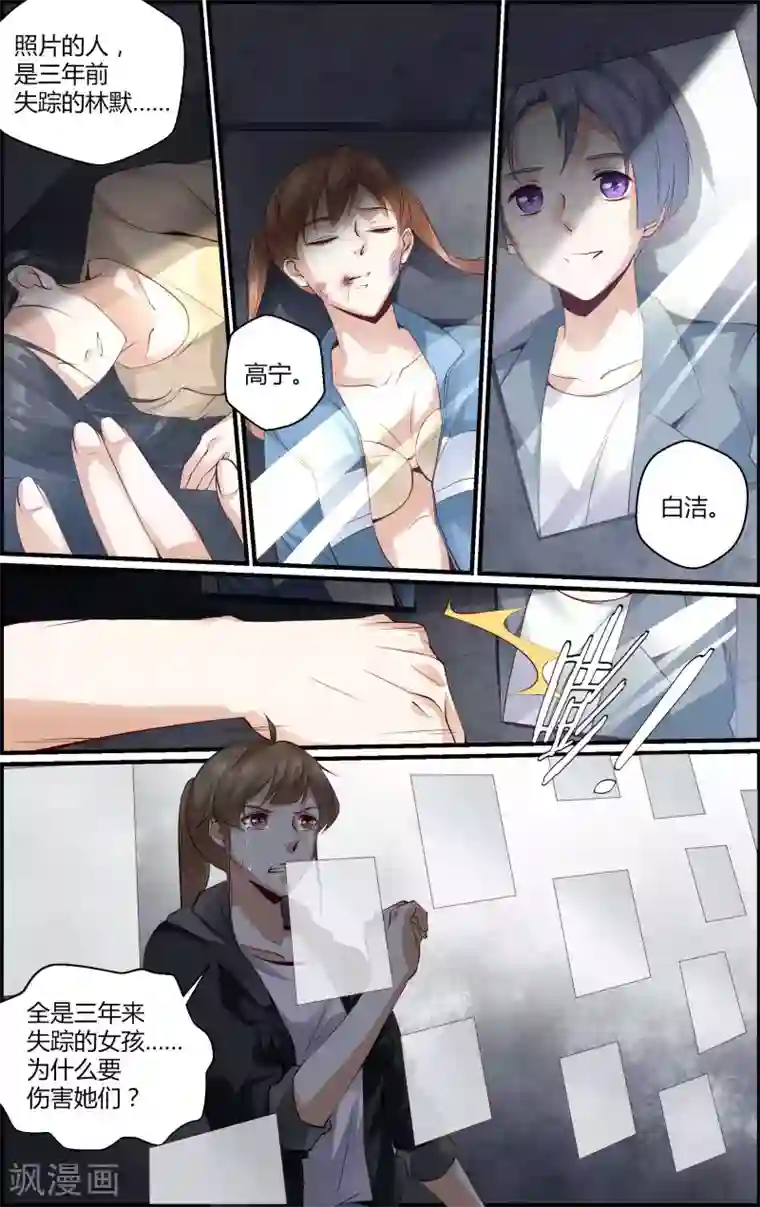 越界直播第132话