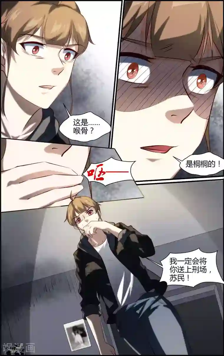 越界直播第132话