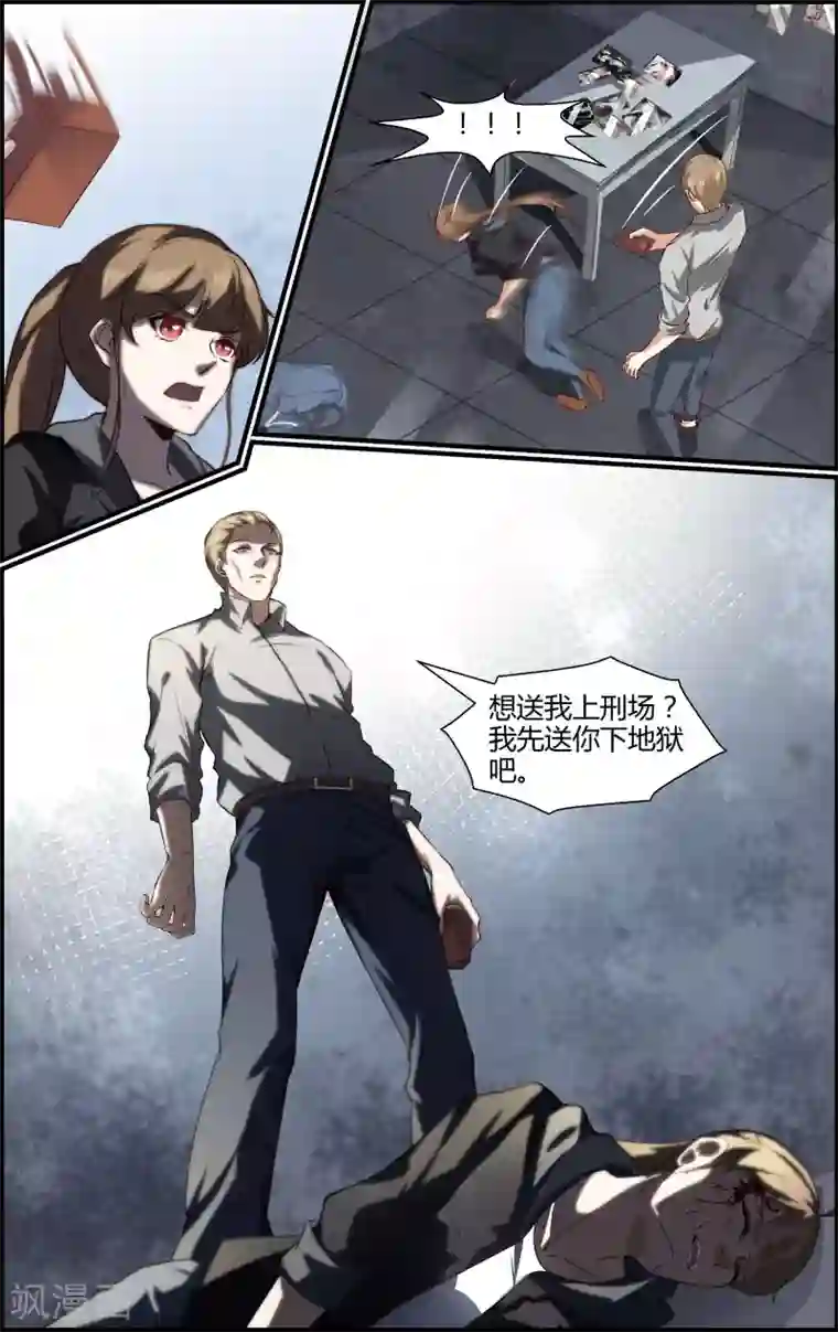 越界直播第133话