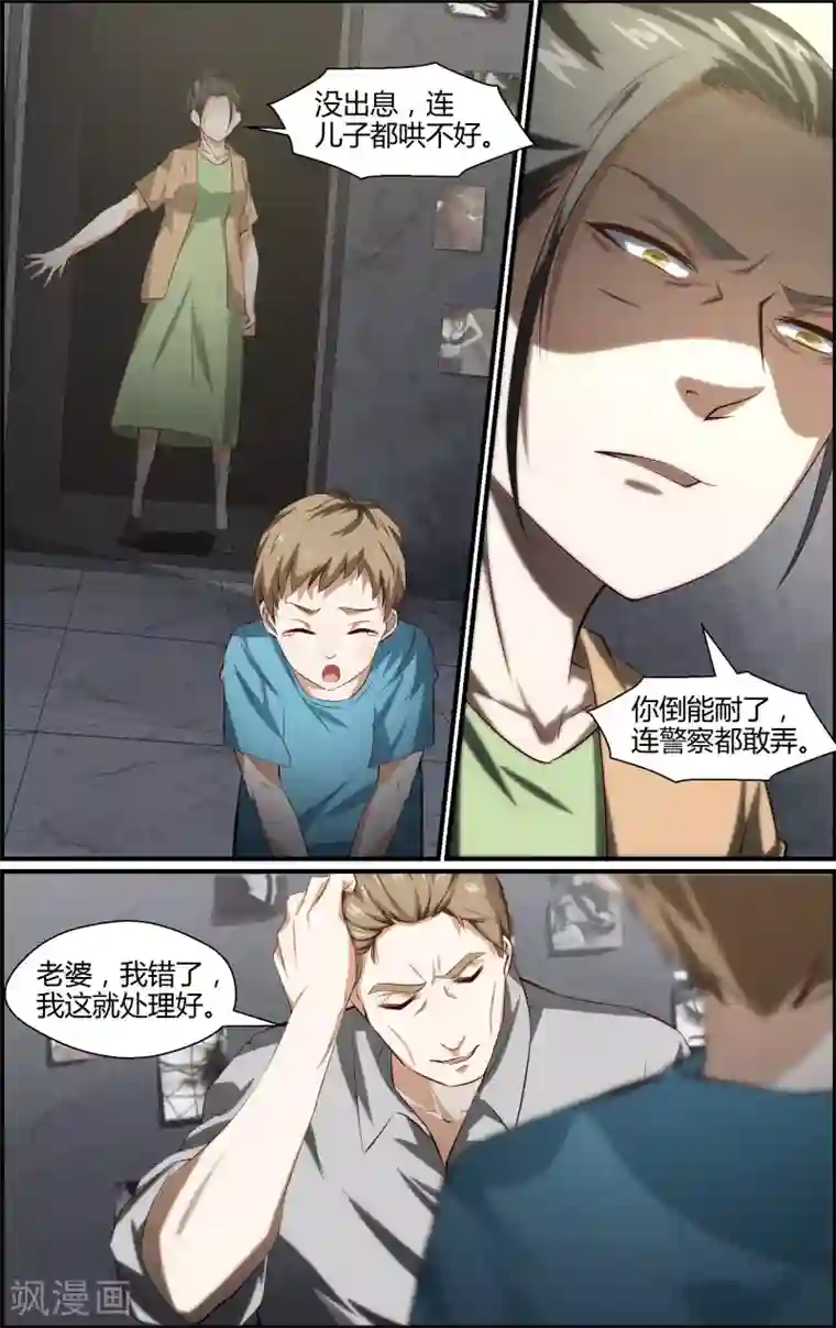 越界直播第133话