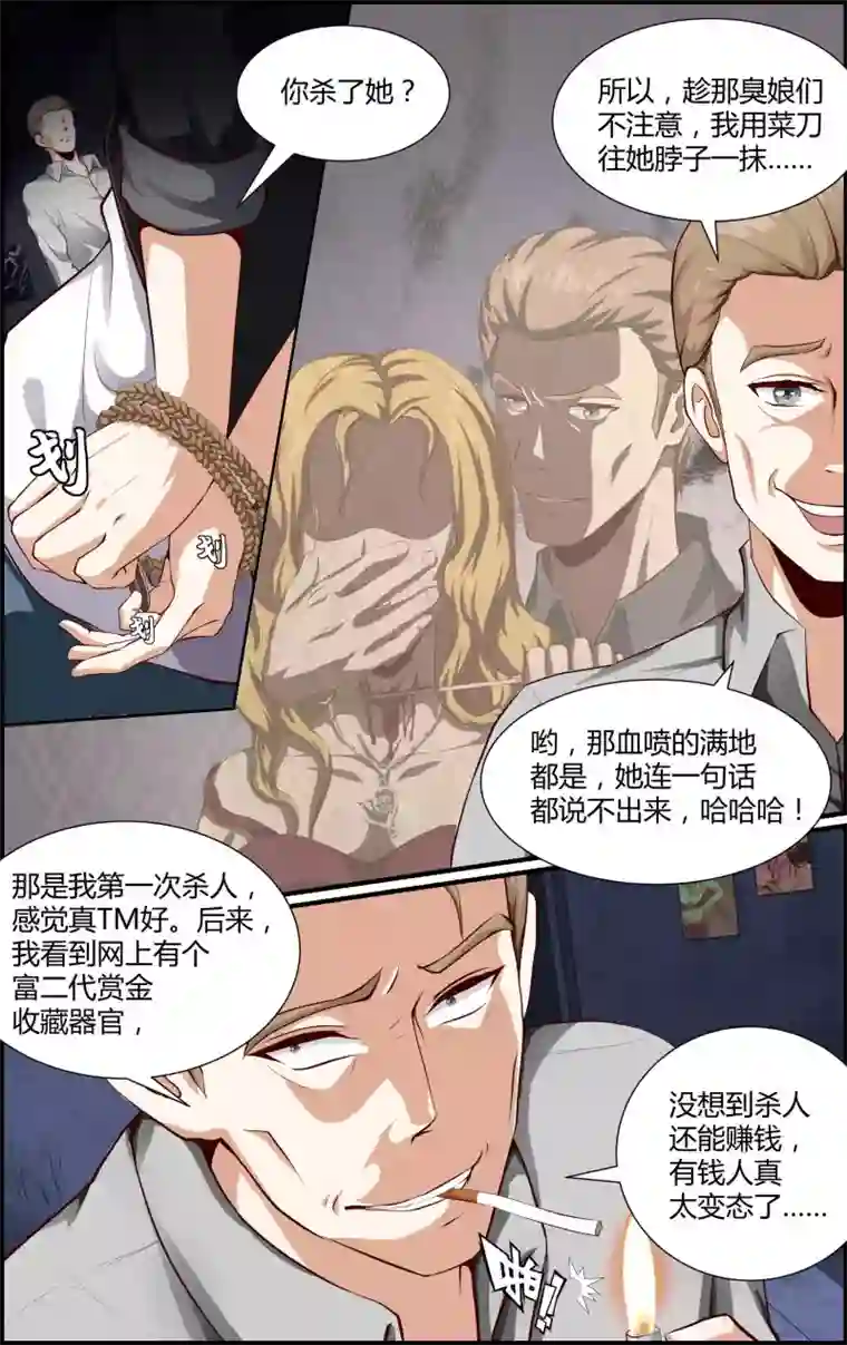 越界直播第134话