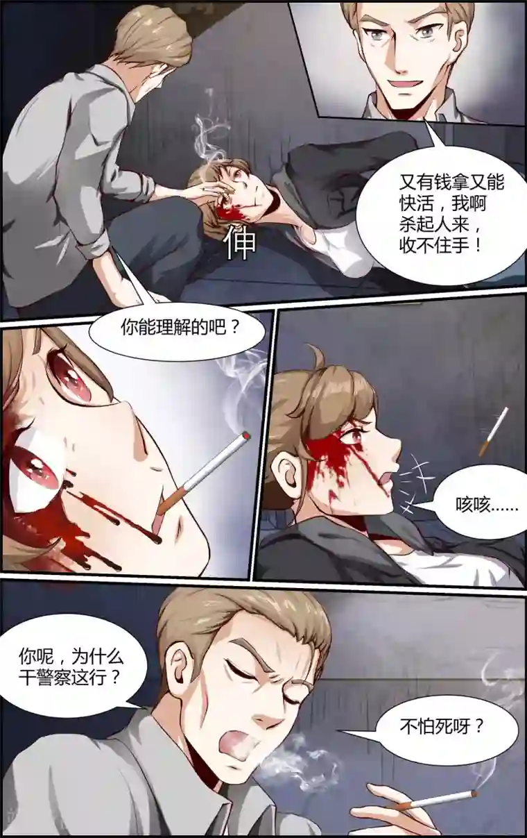 越界直播第134话