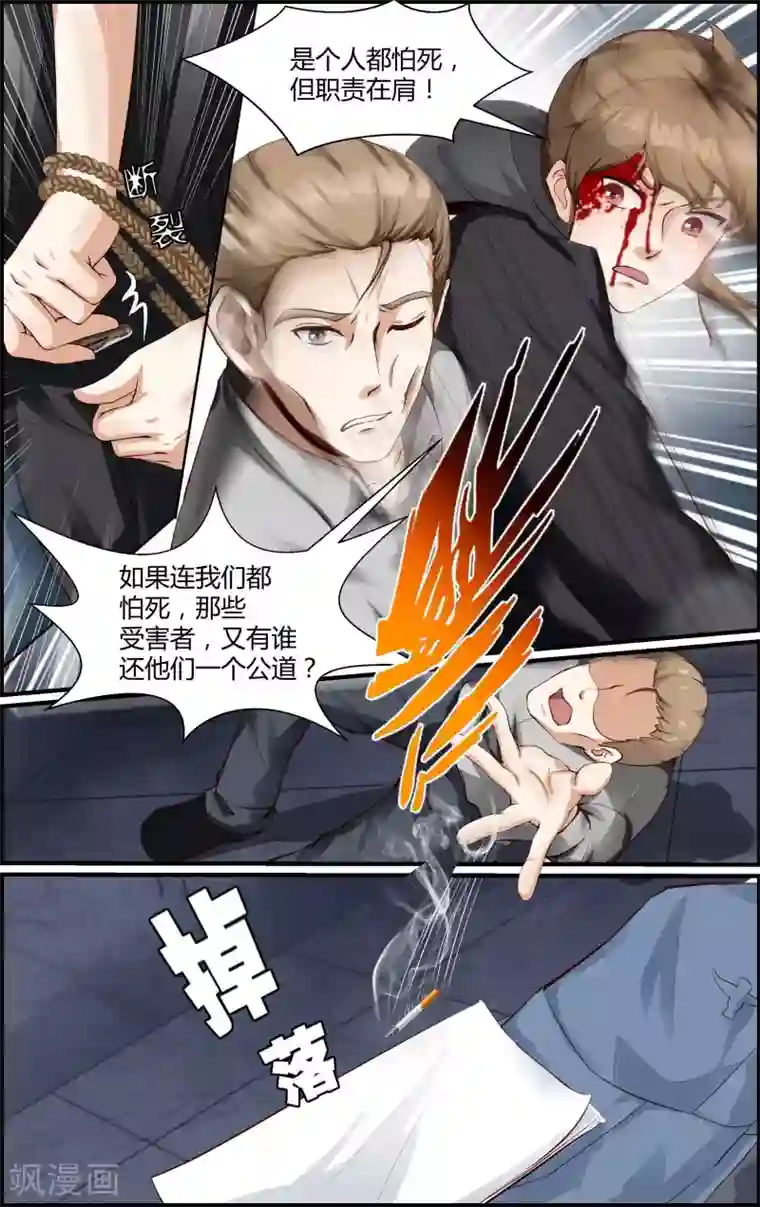 越界直播第134话