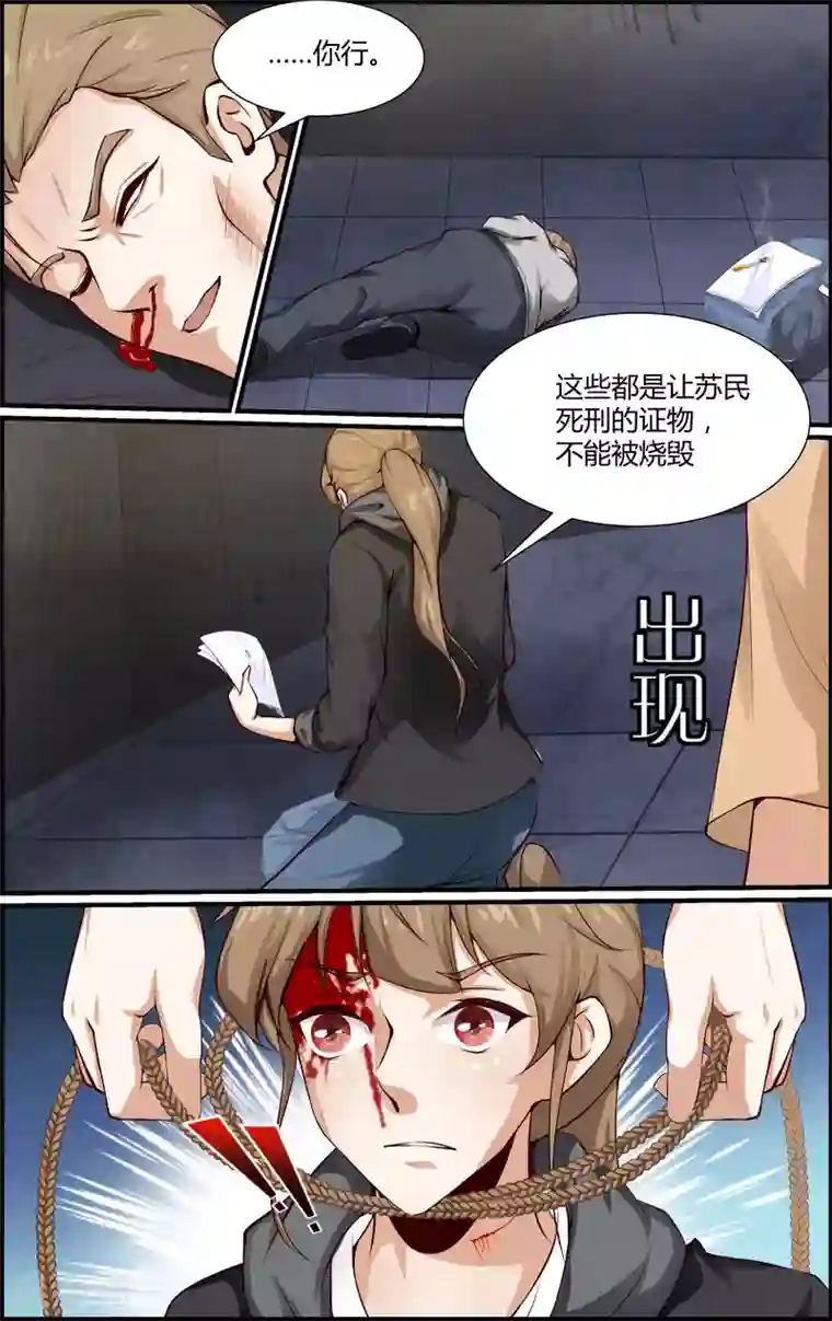 越界直播第134话