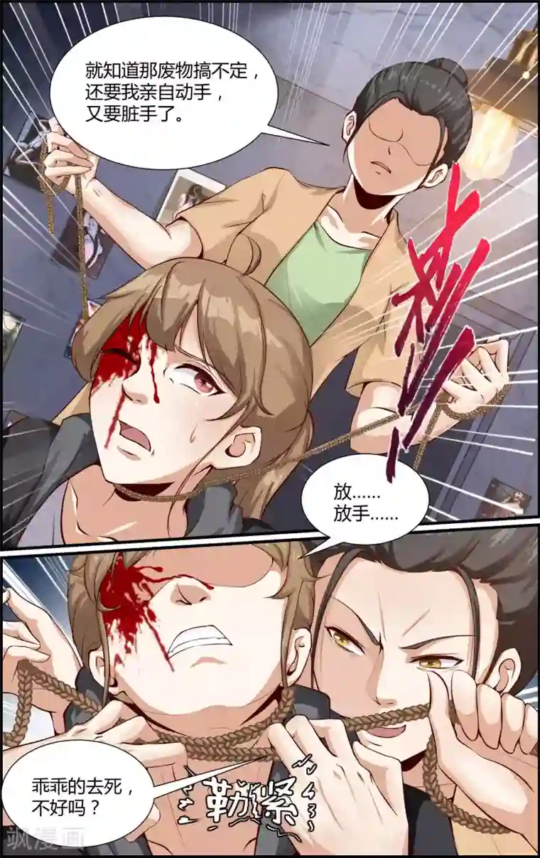 越界直播第134话