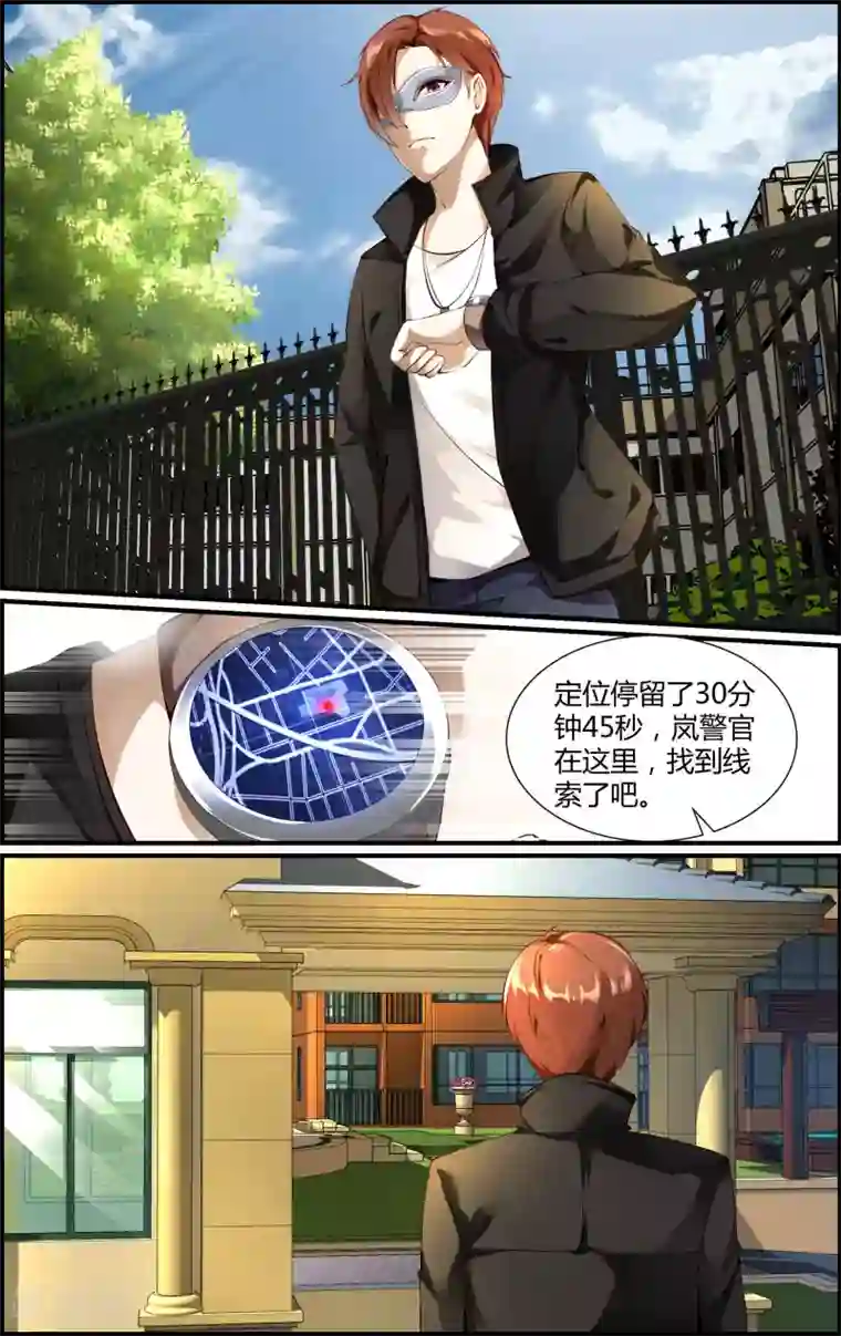 越界直播第134话