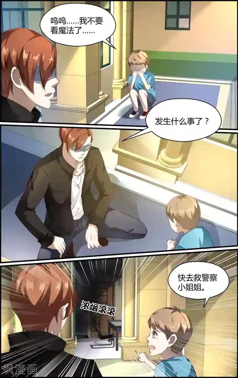 越界直播第134话