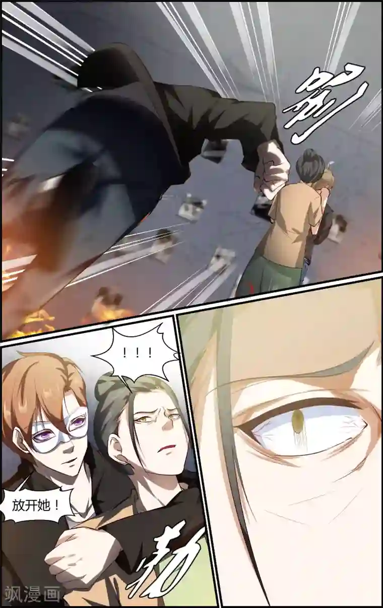 越界直播第135话