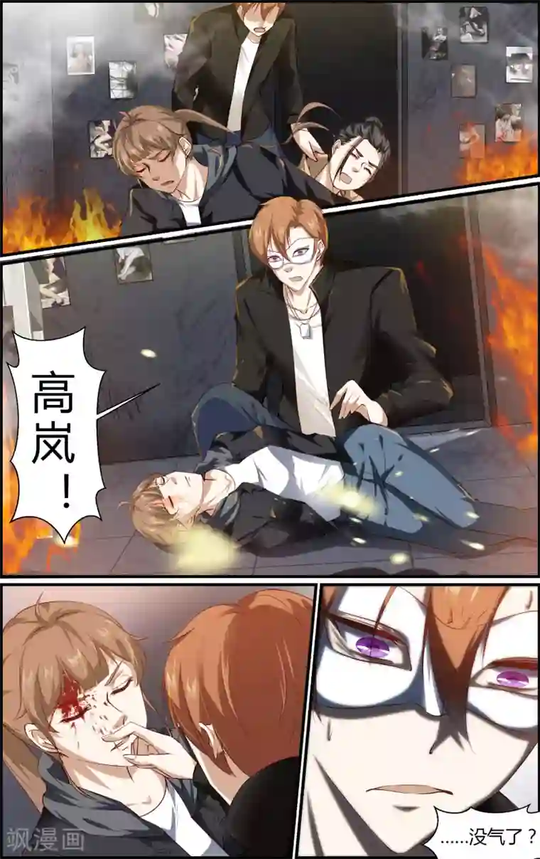 越界直播第135话