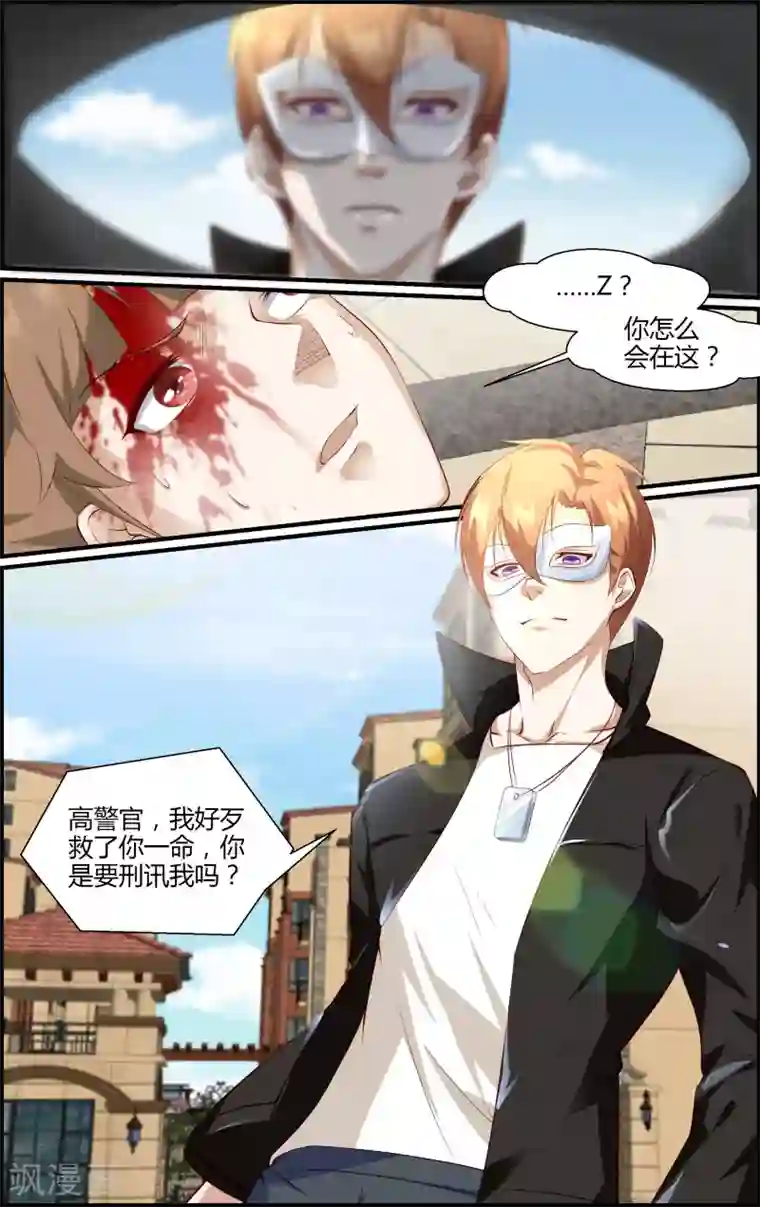 越界直播第135话