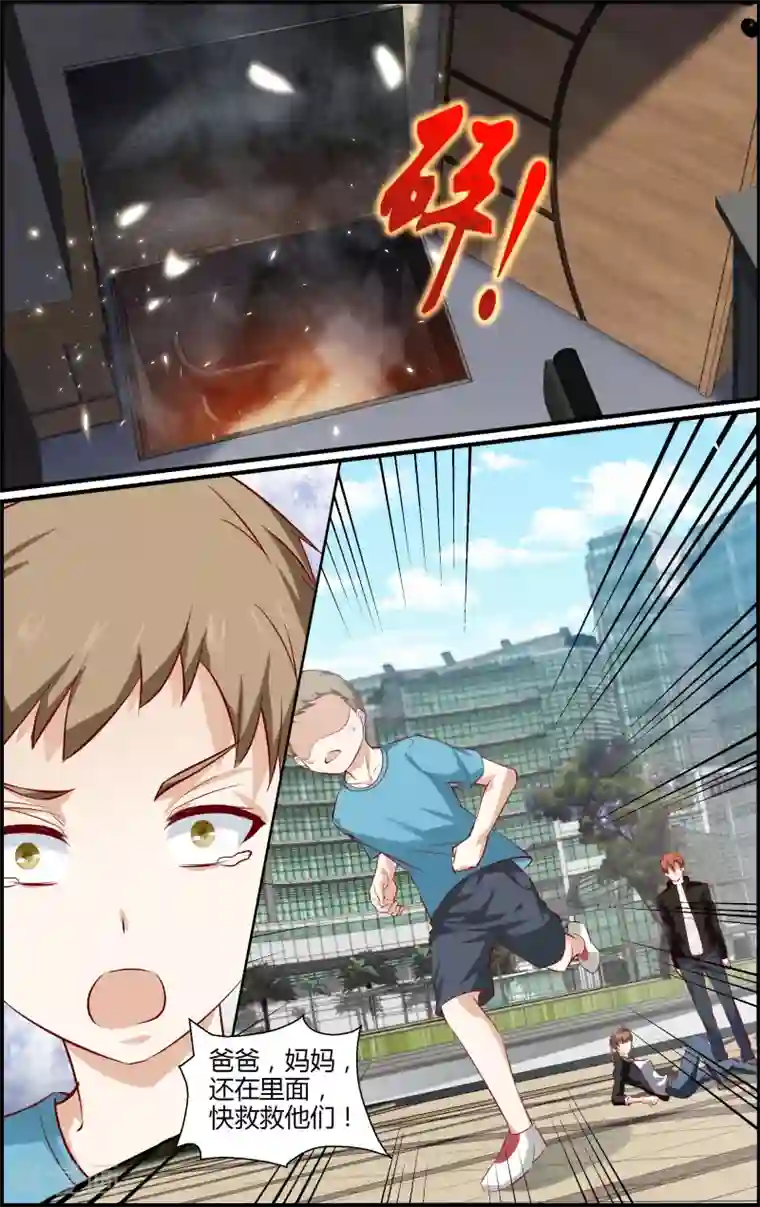 越界直播第135话