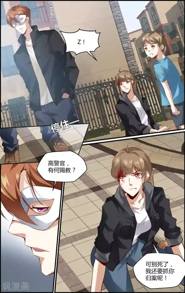 越界直播第135话