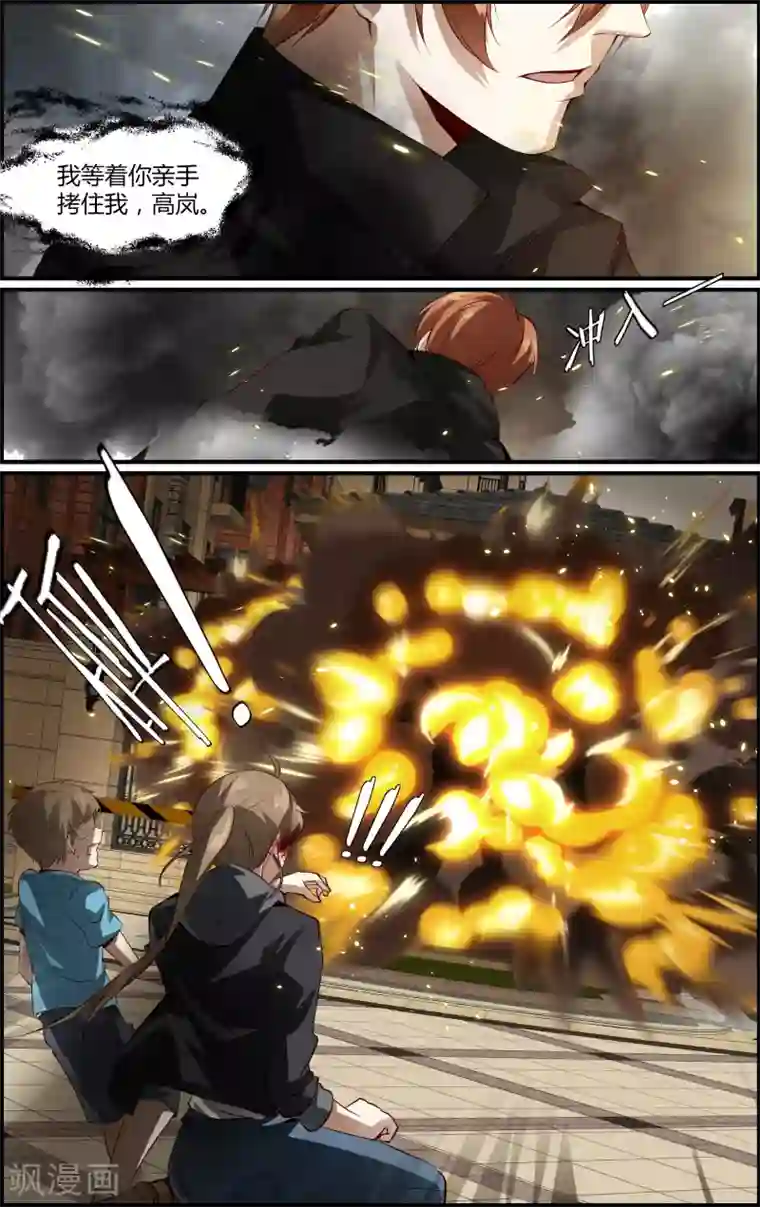 越界直播第135话