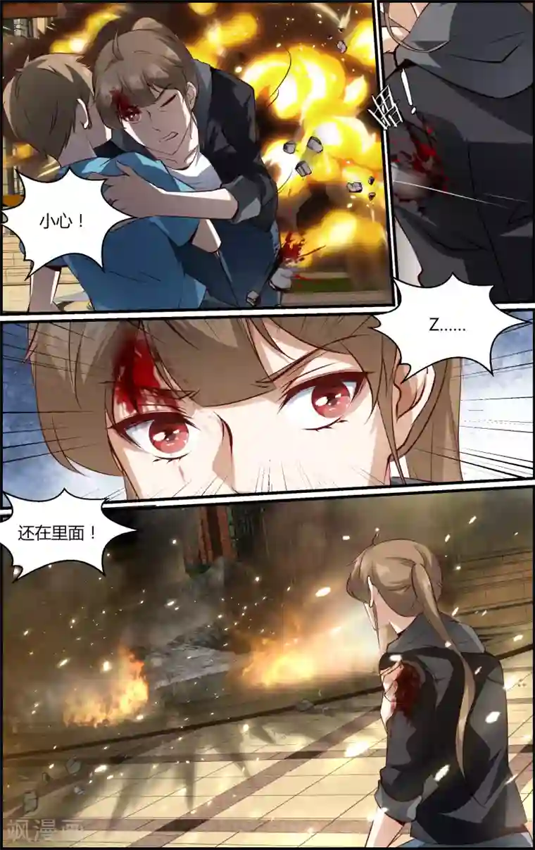 越界直播第136话