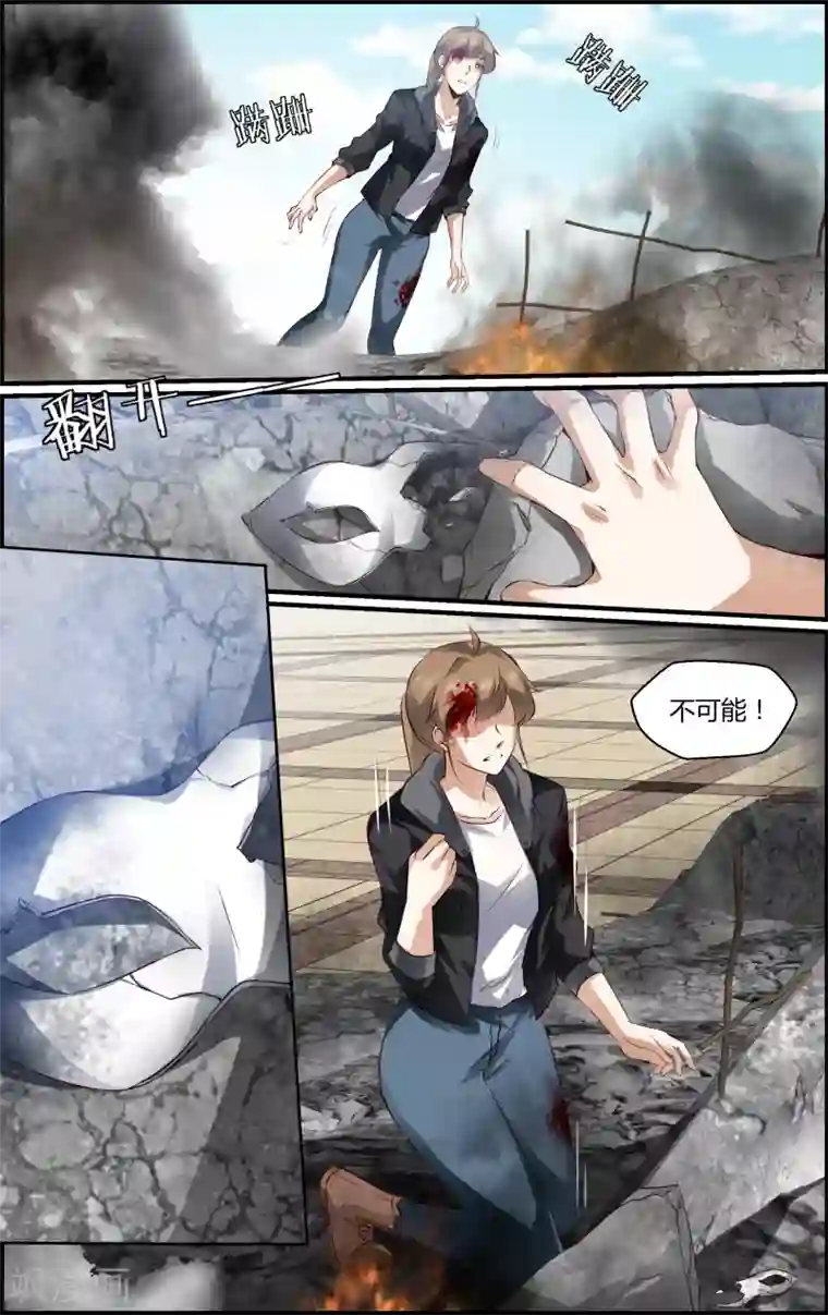 越界直播第136话