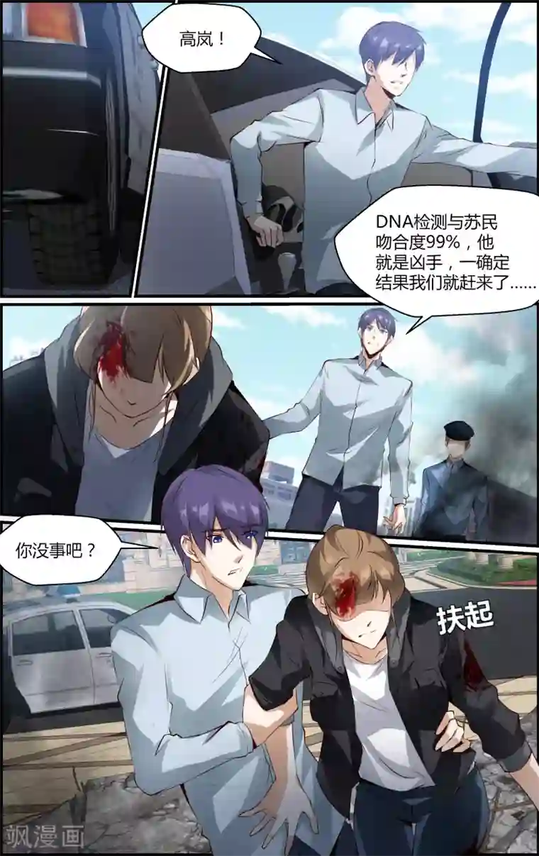 越界直播第136话