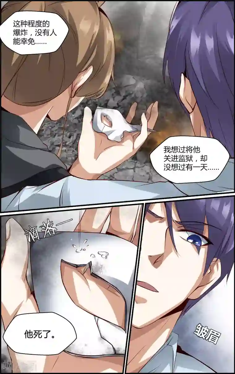 越界直播第136话