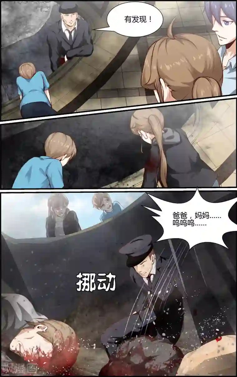 越界直播第136话