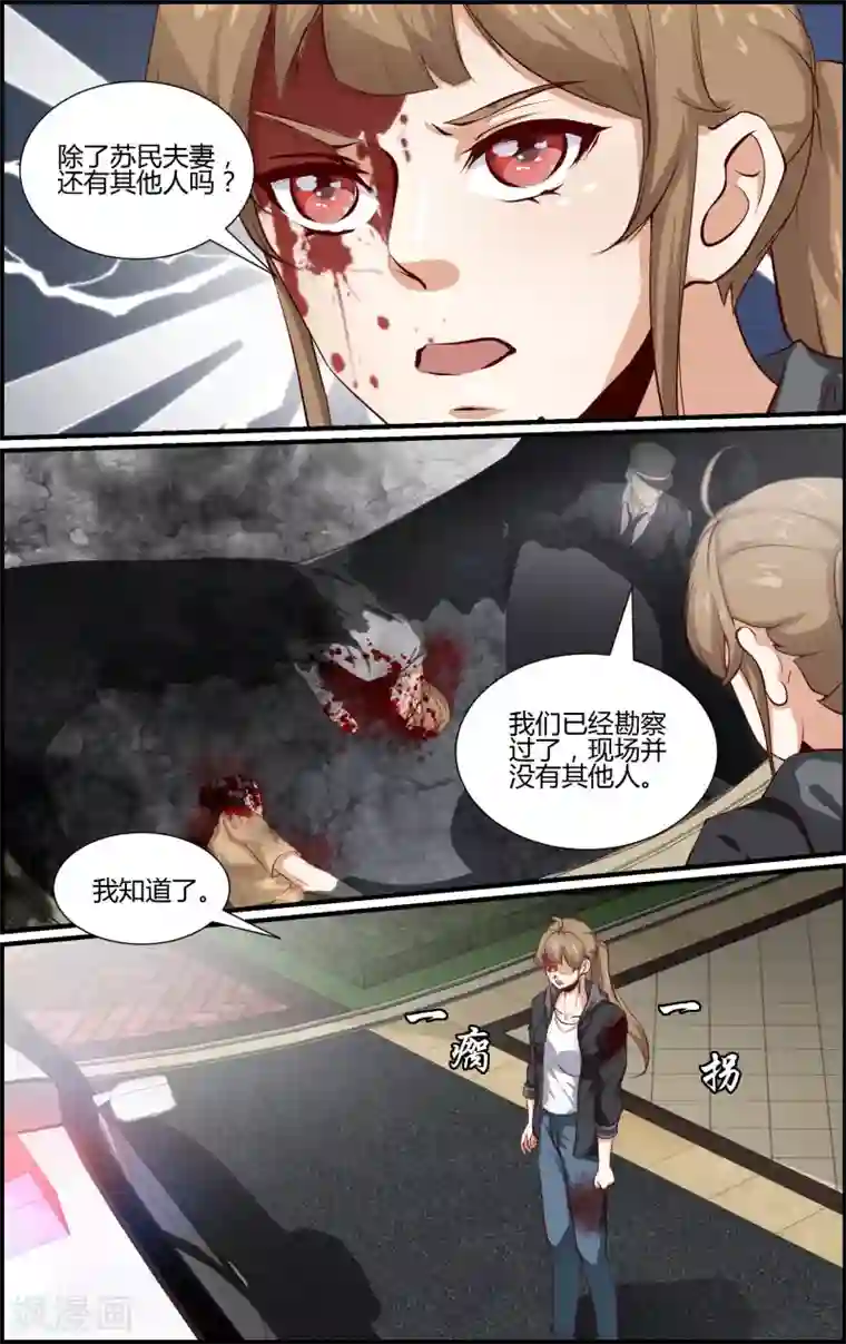 越界直播第136话