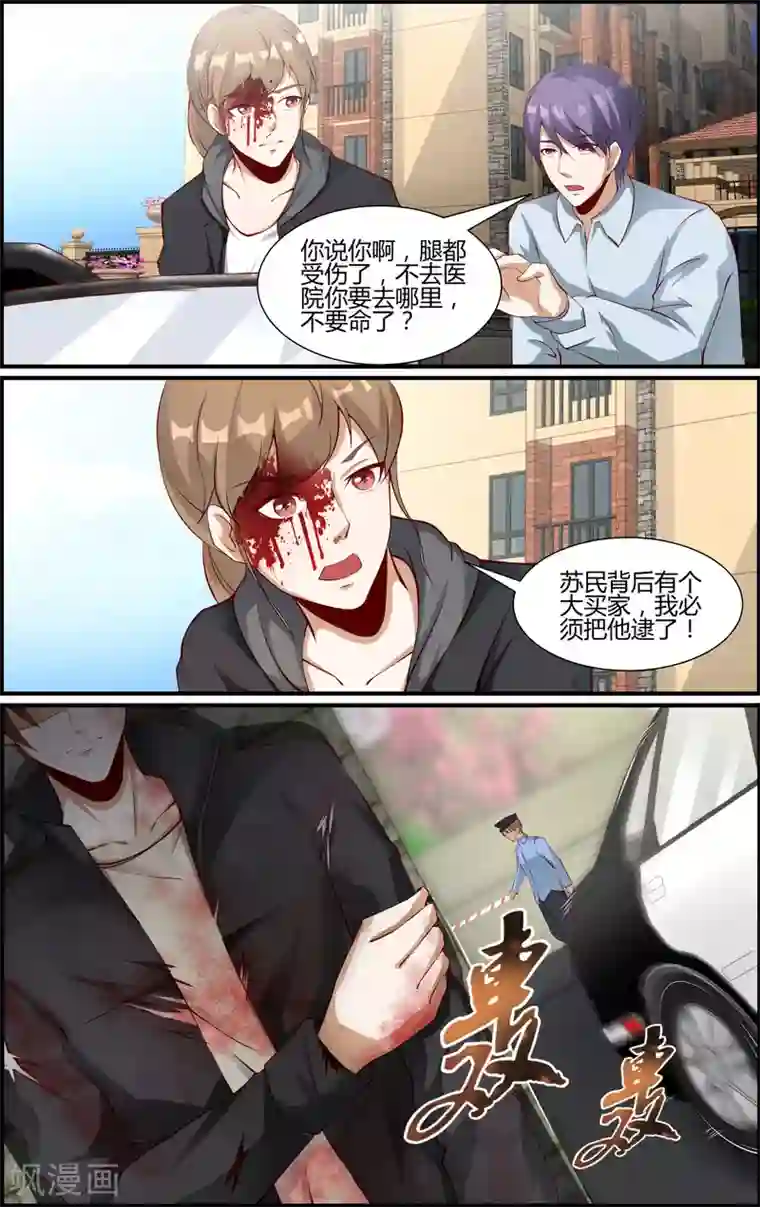越界直播第136话