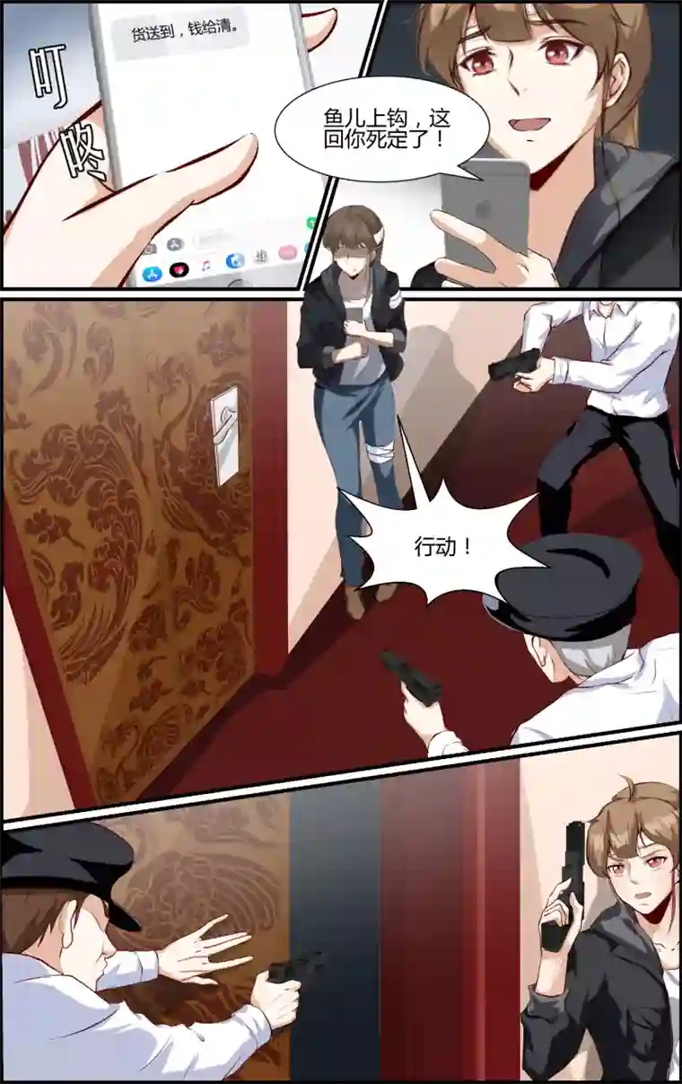 越界直播第137话