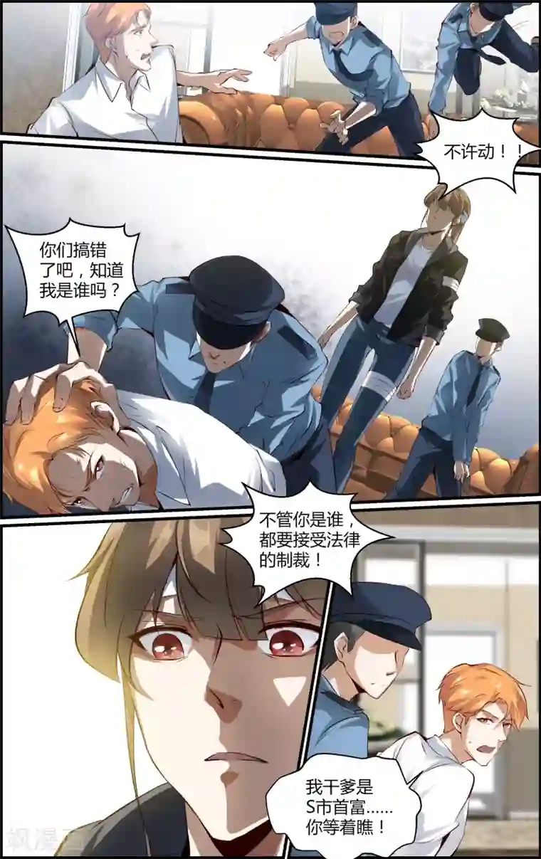 越界直播第137话