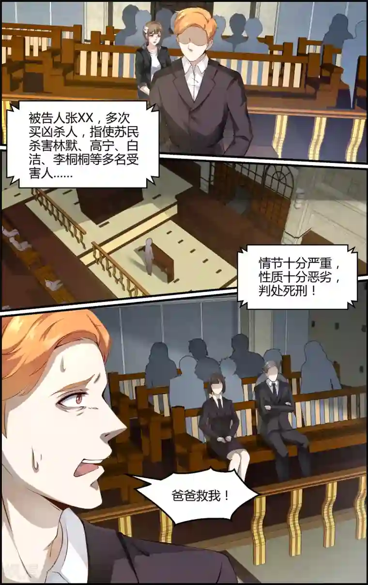 越界直播第137话