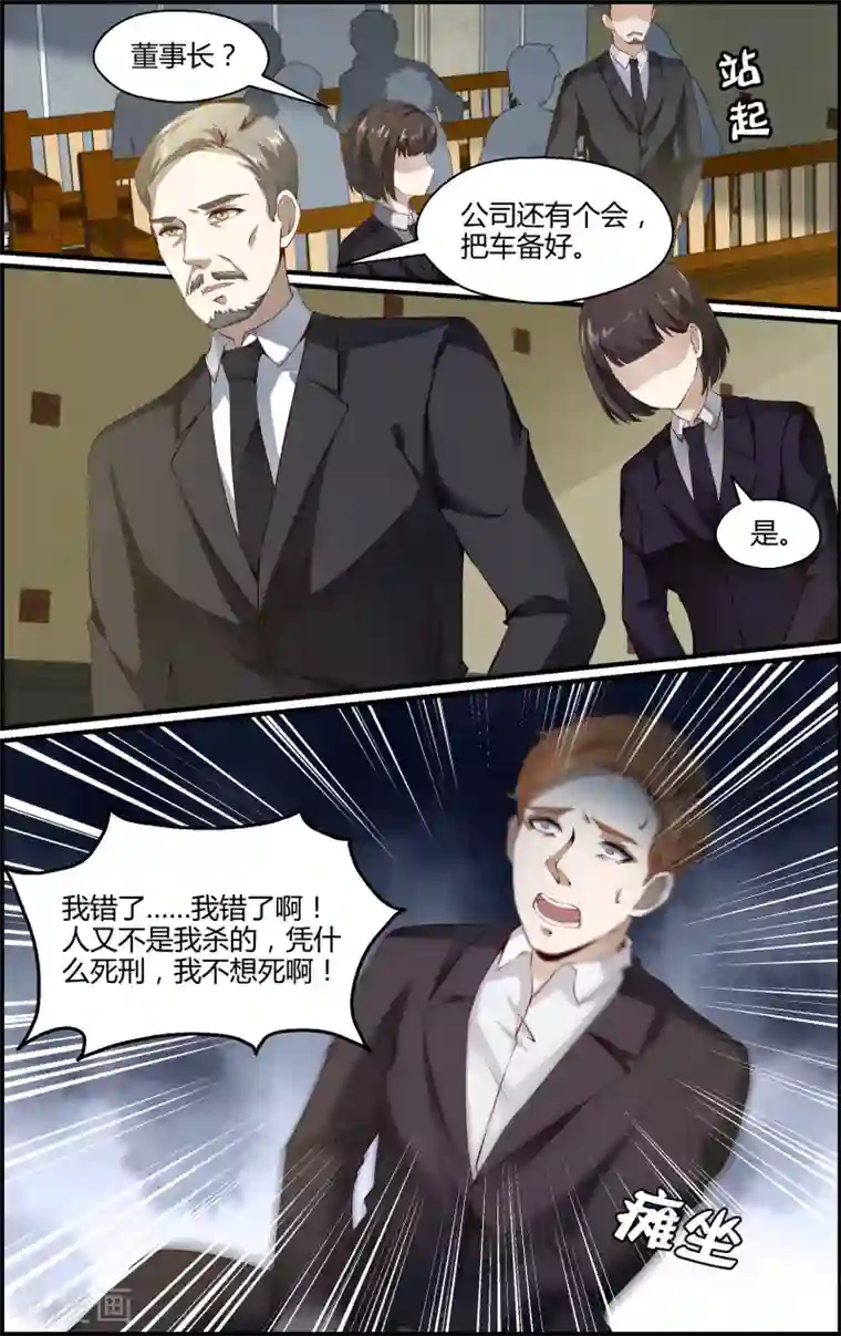 越界直播第137话