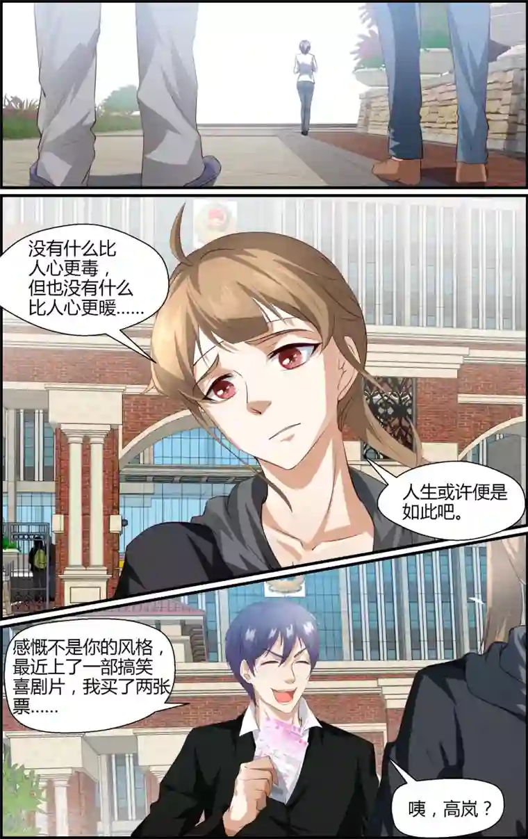 越界直播第137话