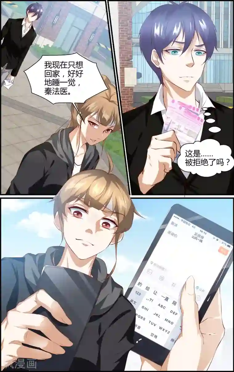 越界直播第137话