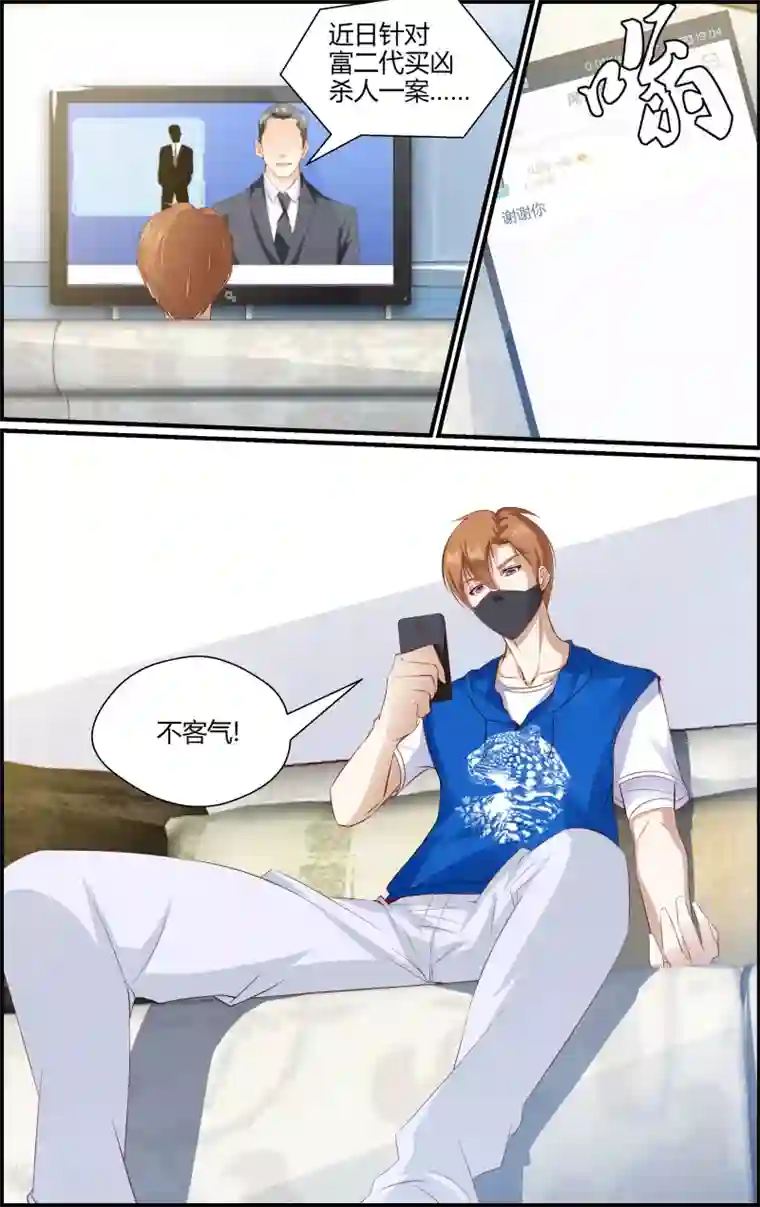 越界直播第137话