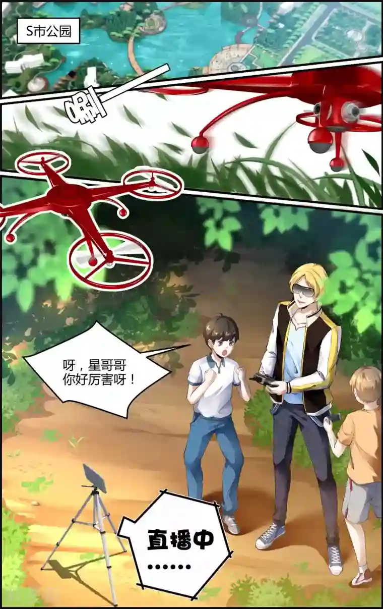 越界直播第138话