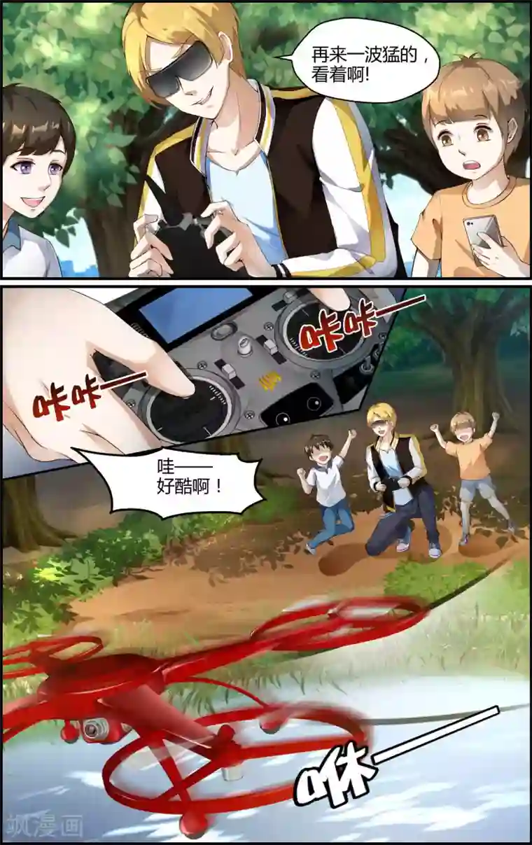 越界直播第138话