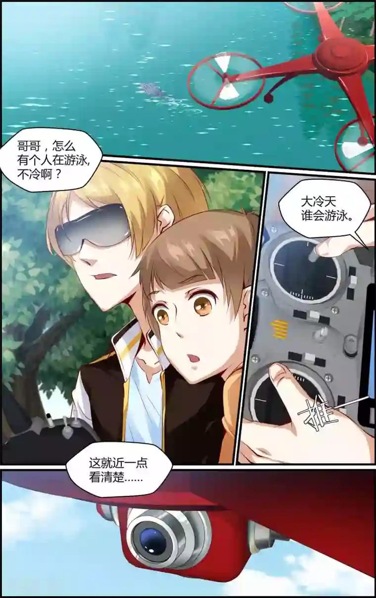 越界直播第138话