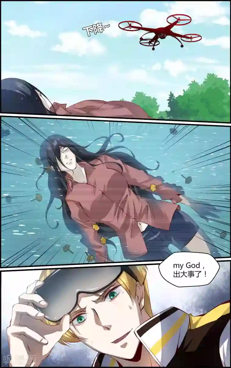 越界直播第138话