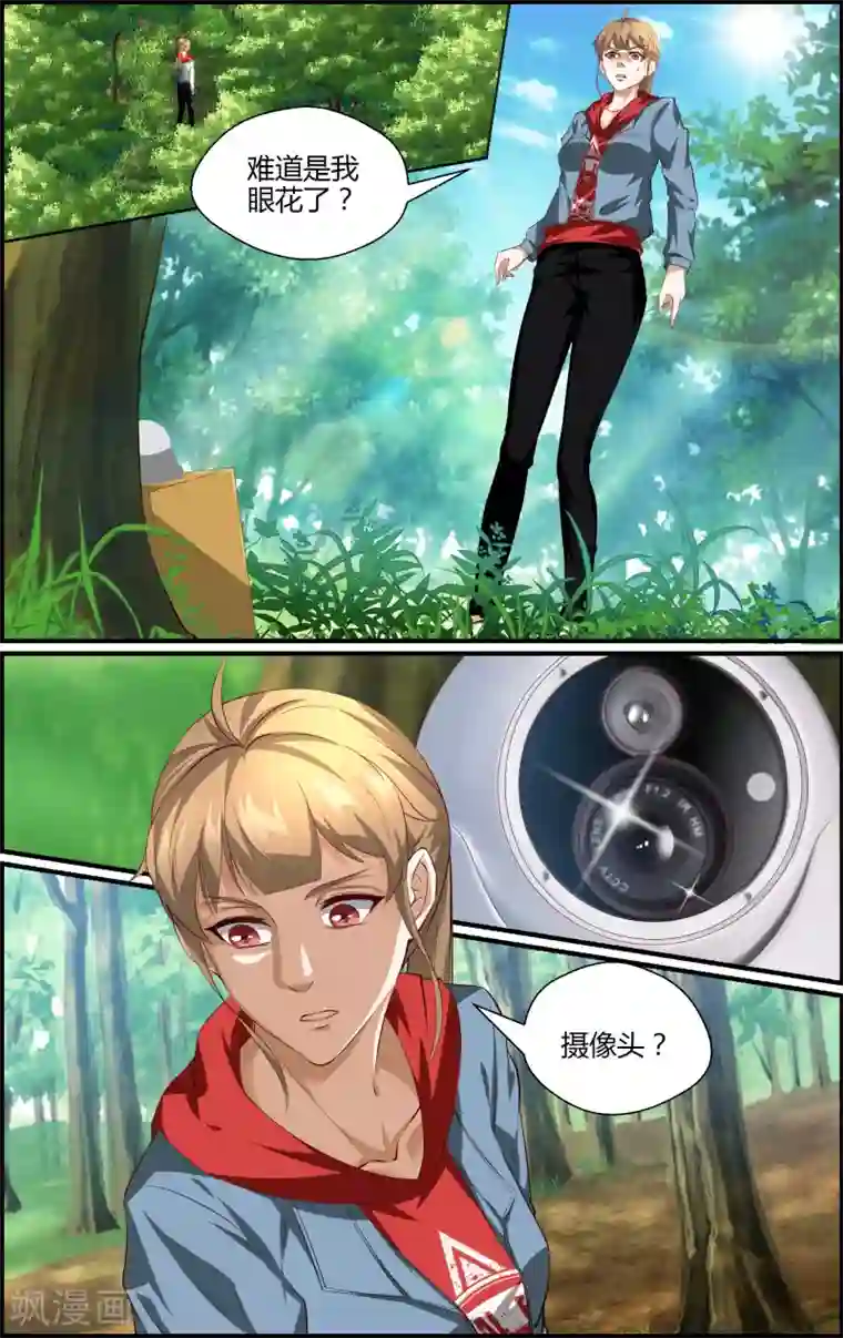 越界直播第139话