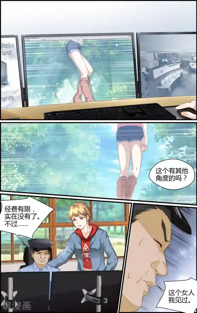 越界直播第139话