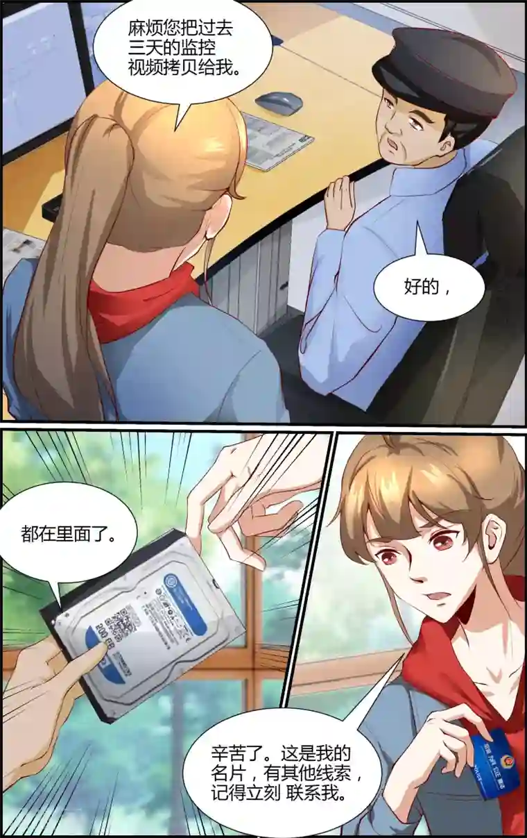 越界直播第139话